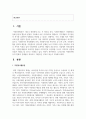 [자원봉사론] 우리나라의 자원봉사활동의 현황과 문제점을 정리하고, 대안점은 무엇이 있는지 작성하여 제출하시오 2페이지