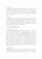 [자원봉사론] 우리나라의 자원봉사활동의 현황과 문제점을 정리하고, 대안점은 무엇이 있는지 작성하여 제출하시오 5페이지