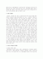 [자원봉사론] 우리나라와 외국의 자원봉사에 대해 비교 분석하고, 시사점에 대하여 논하시오 3페이지