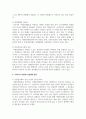 [자원봉사론] 우리나라와 외국의 자원봉사에 대해 비교 분석하고, 시사점에 대하여 논하시오 4페이지