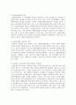 [자원봉사론] 우리나라와 외국의 자원봉사에 대해 비교 분석하고, 시사점에 대하여 논하시오 5페이지