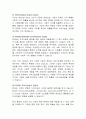 [ESG경영] ESG 경영과 다양한 평가지표(CSR, CSV, SDGs)와의 관계 5페이지