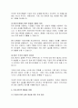 [ESG경영] ESG 경영과 다양한 평가지표(CSR, CSV, SDGs)와의 관계 7페이지