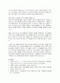 [ESG경영] ESG 경영과 다양한 평가지표(CSR, CSV, SDGs)와의 관계 9페이지
