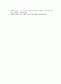 [ESG경영] ESG 경영과 다양한 평가지표(CSR, CSV, SDGs)와의 관계 10페이지