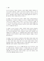 [국제정치] 러시아-우크라이나 전쟁의 성격 2페이지