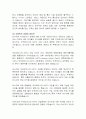 [국제정치] 러시아-우크라이나 전쟁의 성격 4페이지