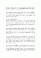 [국제정치] 러시아-우크라이나 전쟁의 성격 5페이지