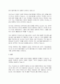 [국제정치] 러시아-우크라이나 전쟁의 성격 6페이지