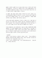 [국제정치] 러시아-우크라이나 전쟁의 성격 7페이지