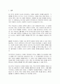 [국제정치] 러시아-우크라이나 전쟁의 의미와 영향 2페이지
