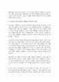 [국제정치] 러시아-우크라이나 전쟁의 의미와 영향 4페이지