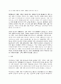 [국제정치] 러시아-우크라이나 전쟁의 의미와 영향 6페이지