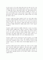 [국제정치] 러시아-우크라이나 전쟁의 의미와 영향 7페이지
