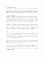 고객가치의 2가지 구성요소 중, 고객혜택의 3가지 구성요소의 개념을 사례를 들어 설명하여 보시오. 4페이지