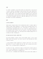 2019 개정누리과정을 반영한 실내/외 환경구성시 고려할 점을 쓰고, 실내/외 환경구성의 원리를 본인의 견해를 포함하여 설명하시오. 2페이지