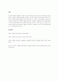2019 개정누리과정을 반영한 실내/외 환경구성시 고려할 점을 쓰고, 실내/외 환경구성의 원리를 본인의 견해를 포함하여 설명하시오. 5페이지