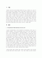 [청소년육성제도론] 만 18세 청소년선거권 참여에 대하여 본인의 생각을 논리적으로 서술하시오 2페이지