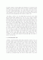 [청소년육성제도론] 만 18세 청소년선거권 참여에 대하여 본인의 생각을 논리적으로 서술하시오 3페이지