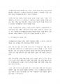 가족생활교육] 가족생활교육이 필요하다고 생각되는 대상과 문제를 정하고, 이를 해결하기 위한 이론적·실천적 개입 방법에 대하여 서술하시오 4페이지