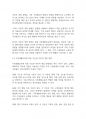 가족생활교육] 가족생활교육이 필요하다고 생각되는 대상과 문제를 정하고, 이를 해결하기 위한 이론적·실천적 개입 방법에 대하여 서술하시오 6페이지
