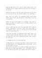 가족생활교육] 가족생활교육이 필요하다고 생각되는 대상과 문제를 정하고, 이를 해결하기 위한 이론적·실천적 개입 방법에 대하여 서술하시오 9페이지