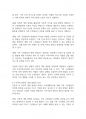 가족생활교육] 가족생활교육이 필요하다고 생각되는 대상과 문제를 정하고, 이를 해결하기 위한 이론적·실천적 개입 방법에 대하여 서술하시오 13페이지