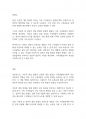 가족생활교육] 가족생활교육이 필요하다고 생각되는 대상과 문제를 정하고, 이를 해결하기 위한 이론적·실천적 개입 방법에 대하여 서술하시오 14페이지
