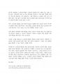 노인복지론] 우리사회 고령화와 관련해 발생하는 노인문제를 찾아 현황을 제시하고, 원인을 분석한 뒤 예방과 해결을 위한 대안을 작성하시오 13페이지