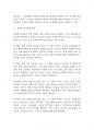 리더십] 허쉬와 블랜챠드의 상화정 리더십의 4가지 종류의 특성을 예를 들어 설명해 봅시다 4페이지