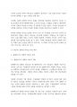 리더십] 허쉬와 블랜챠드의 상화정 리더십의 4가지 종류의 특성을 예를 들어 설명해 봅시다 7페이지