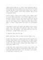 리더십] 허쉬와 블랜챠드의 상화정 리더십의 4가지 종류의 특성을 예를 들어 설명해 봅시다 8페이지