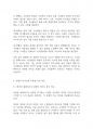 리더십] 허쉬와 블랜챠드의 상화정 리더십의 4가지 종류의 특성을 예를 들어 설명해 봅시다 10페이지