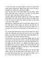 기후와 역사 관점으로 바라본 패션 변화 5페이지
