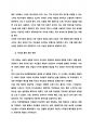 기후와 역사 관점으로 바라본 패션 변화 6페이지