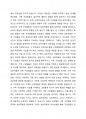 가족의 기본 속성과 주요가설을 설명하고 본인 가족의 독특한 규범을 설명하시오. 2페이지
