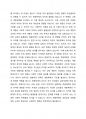 계층체계를 유지하는 요인들을 설명하고, 현재 우리 사회가 직면하고 있는 불평등 실태에 대해 자신이 생각하는 해결대안을 제시하시오. 2페이지