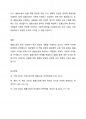 돌봄 노동을 설명하고, 돌봄노동의 문제를 사례와 함께 서술하시오. 그리고 이것이 문제가 된다고 생각하는 이유를 논하시오. 4페이지
