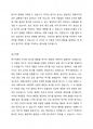 동기의 이론 중 본능이론, 추동감소이론, 욕구이론에 대해 설명해 보세요. 3페이지