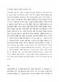 사회복지정책에 대한 국가 개입의 필요성에 대해 설명하고, 우리나라 복지정책의 최근 이슈 중 하나를 선택하여 정책내용을 분석하고 국가개입의 필요성과 관련하여 자신의 생각을 논하시오. 복지정책은 최근 1년 이내의 이슈에 대해서 논하시기를 바랍니다. 4페이지