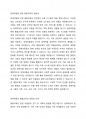 장애아동을 위한 통합교육의 필요성에 대해 토의해 봅시다. 3페이지