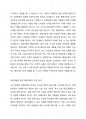 장애아동을 위한 통합교육의 필요성에 대해 토의해 봅시다. 4페이지