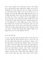 콜버그(Kohlberg)의 도덕성발달이론을 설명하고, 그 교육적 시사점을 논하고, 자신의 도덕성발달과정에 대하여 기술하시오. 3페이지