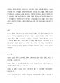 우리나라의 현대화 이전과 이후의 노인의 지위와 역할 변화에 대해 논하고, 그에 따른 노인문제와 개입에 대한 필요성을 설명하시오 5페이지