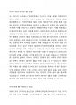 자신의 정신건강의 약점을 행동주의적 관점에서 관찰해보고 부적응 행동 실행을 통해 자가 치유한 경험을 기술해보시오. 3페이지