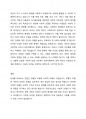 장애를 바라보는 관점은 크게 개별적 모델과 사회적 모델로 구분됩니다. 둘 중 어느 것이 적절하다고 생각하는지 자신의 의견을 적어보고, 다른 사람의 의견도 확인해보세요. 5페이지
