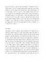 장애인 고용보장정책에 대해 설명하고, 그 중 장애인의 고용을 촉진하는 데에 필수적이라고 생각하는 제도에 대해 논하시오. 3페이지