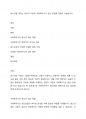 코로나19로 새로운 청소년 활동의 변화와 그 대안으로 활용되는 비대면 청소년활동에 대해 조사하고, 새로운 환경 변화 속에 학습자가 생각하는 청소년지도자가 갖춰야할 역량 3가지를 제시하시오. 1페이지