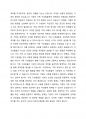 현재 우리나라에서 시행중인 가족복지정책과 선진복지국가의 가족복지정책을 비교하고 앞으로 우리나라 가족복지 발전 방향을 제시해 보시오. 2페이지