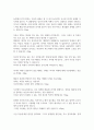 [독후감]에크하르트 톨레의 이 순간의 나-에크하르트 톨레 2페이지
